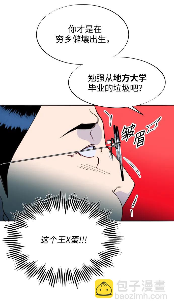 帶貨網紅 - [第2季] 第26話 檢察官vs樸珠妍(1/2) - 3