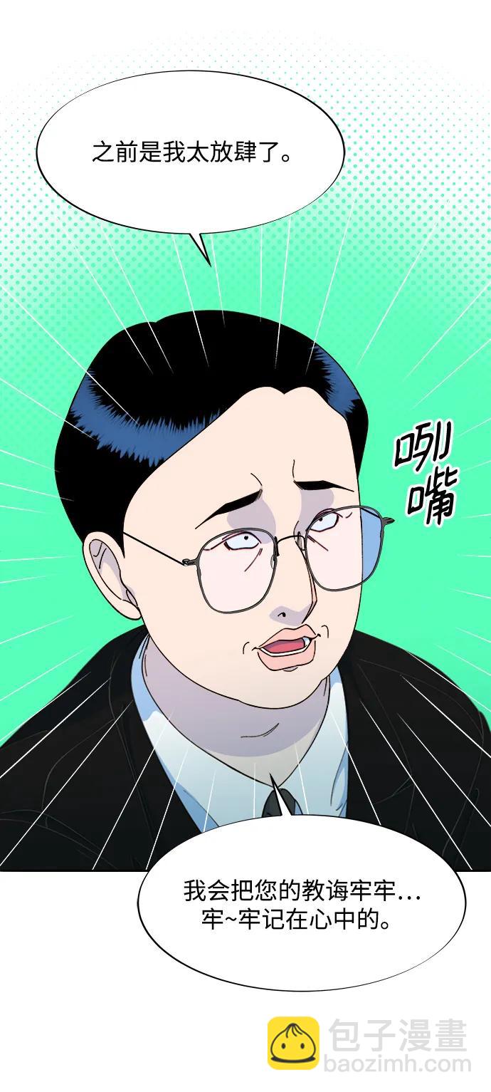 帶貨網紅 - [第2季] 第26話 檢察官vs樸珠妍(1/2) - 5