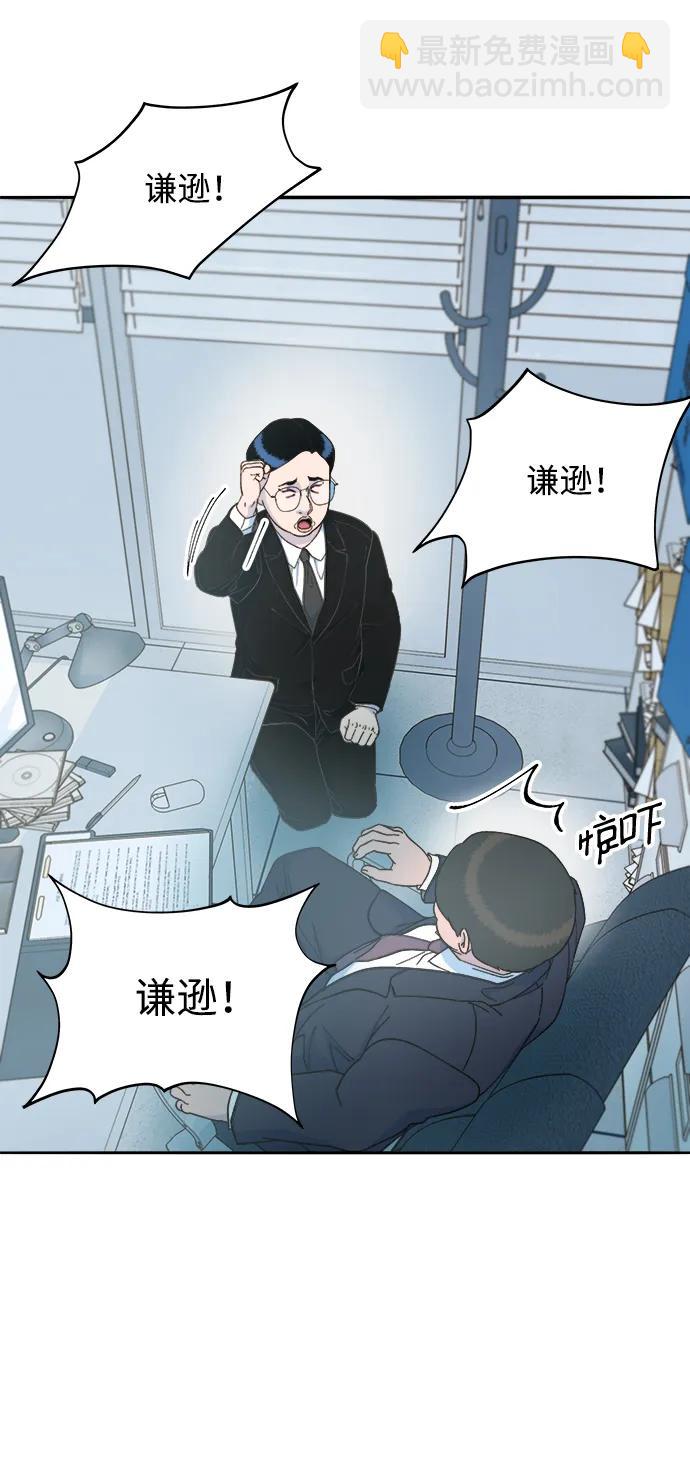 帶貨網紅 - [第2季] 第26話 檢察官vs樸珠妍(1/2) - 6