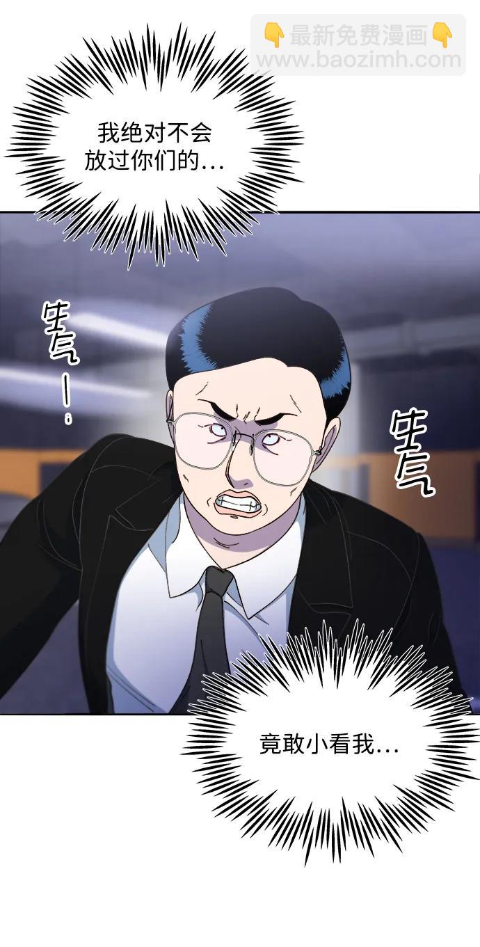 帶貨網紅 - [第2季] 第26話 檢察官vs樸珠妍(1/2) - 2