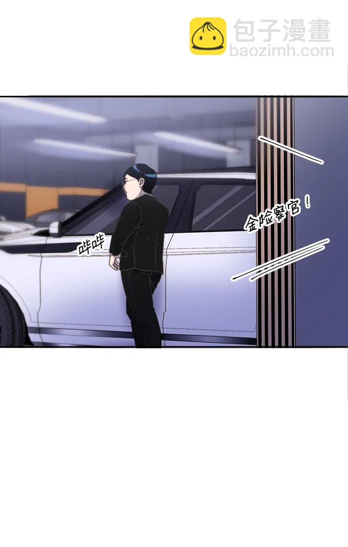 帶貨網紅 - [第2季] 第26話 檢察官vs樸珠妍(1/2) - 3