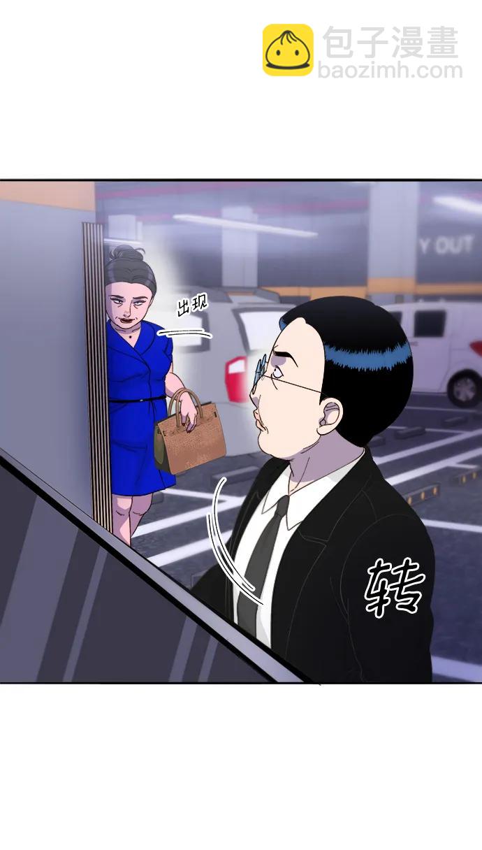 帶貨網紅 - [第2季] 第26話 檢察官vs樸珠妍(1/2) - 4