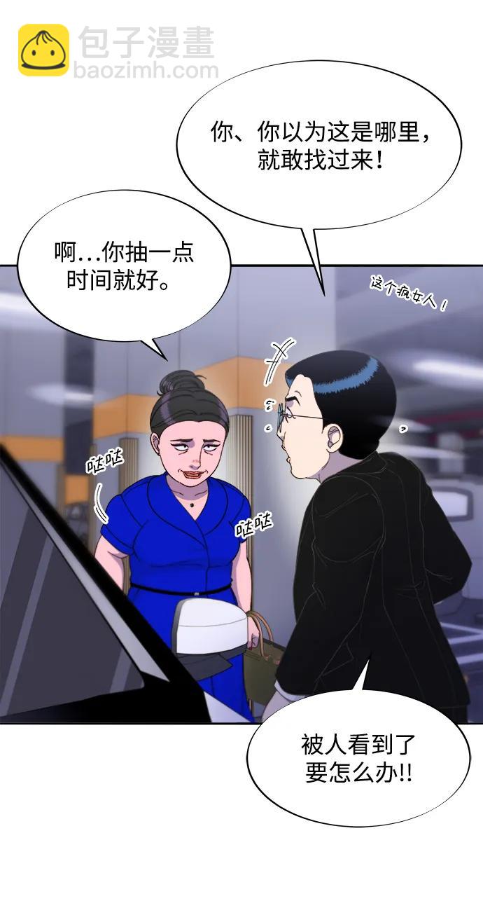 帶貨網紅 - [第2季] 第26話 檢察官vs樸珠妍(1/2) - 8