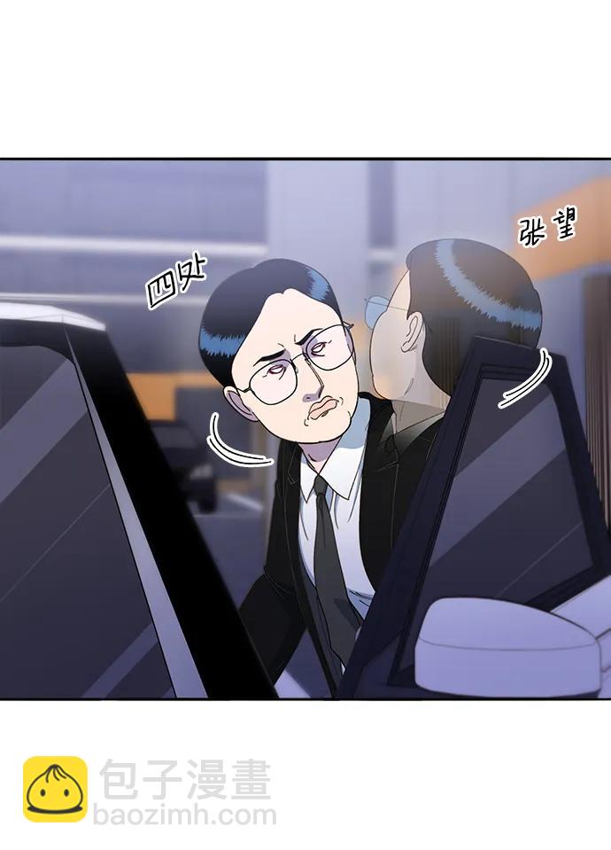 帶貨網紅 - [第2季] 第26話 檢察官vs樸珠妍(1/2) - 3