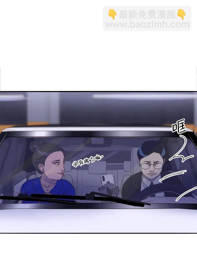 帶貨網紅 - [第2季] 第26話 檢察官vs樸珠妍(1/2) - 4