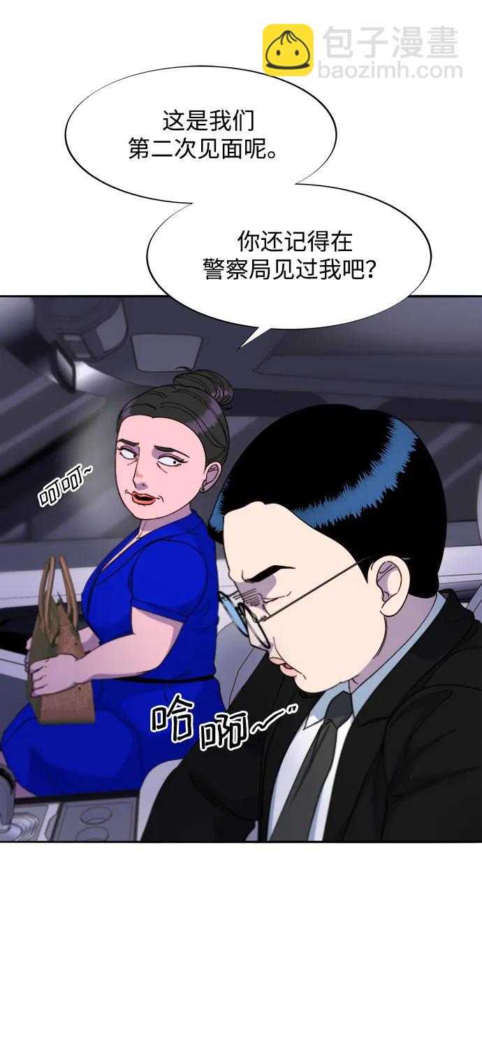 帶貨網紅 - [第2季] 第26話 檢察官vs樸珠妍(1/2) - 5