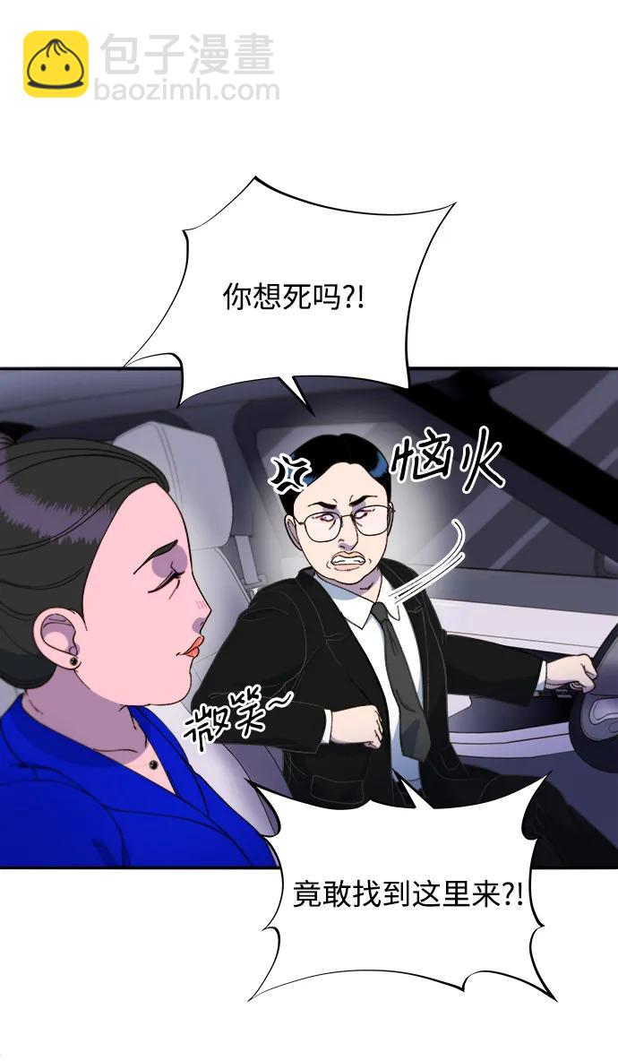 帶貨網紅 - [第2季] 第26話 檢察官vs樸珠妍(1/2) - 6