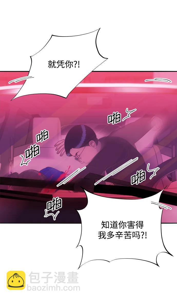 帶貨網紅 - [第2季] 第26話 檢察官vs樸珠妍(1/2) - 3