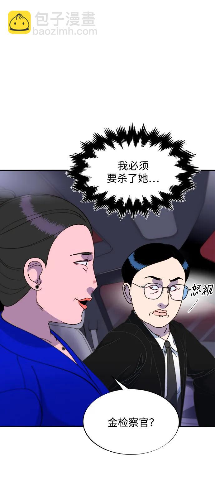 帶貨網紅 - [第2季] 第26話 檢察官vs樸珠妍(1/2) - 4