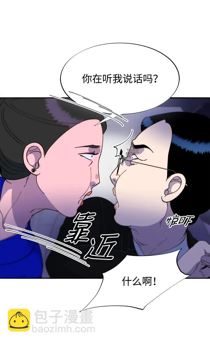 帶貨網紅 - [第2季] 第26話 檢察官vs樸珠妍(1/2) - 5