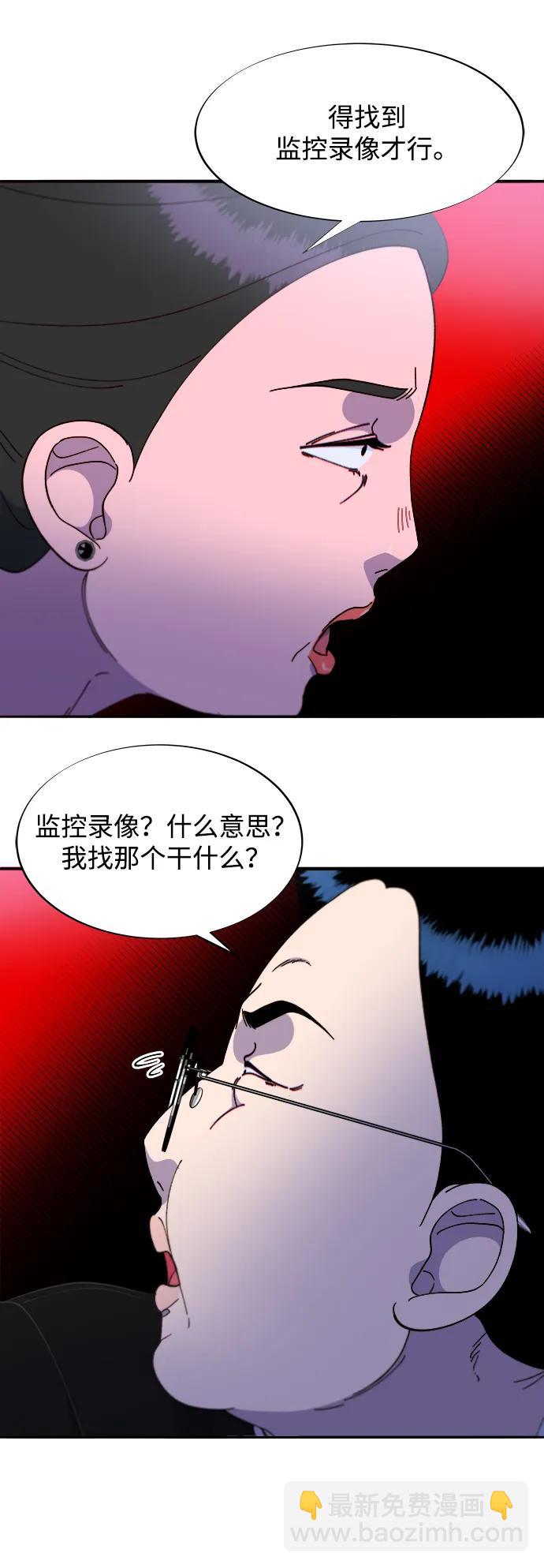 帶貨網紅 - [第2季] 第26話 檢察官vs樸珠妍(1/2) - 6