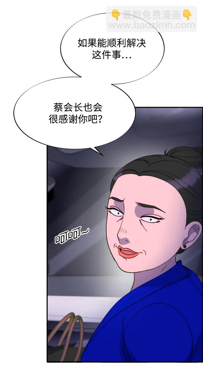 帶貨網紅 - [第2季] 第26話 檢察官vs樸珠妍(2/2) - 5