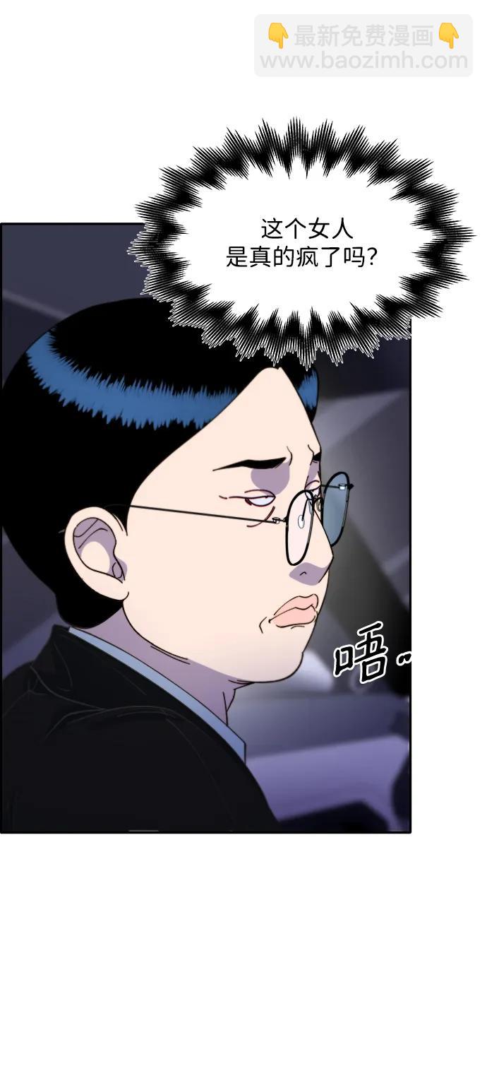 帶貨網紅 - [第2季] 第26話 檢察官vs樸珠妍(2/2) - 1