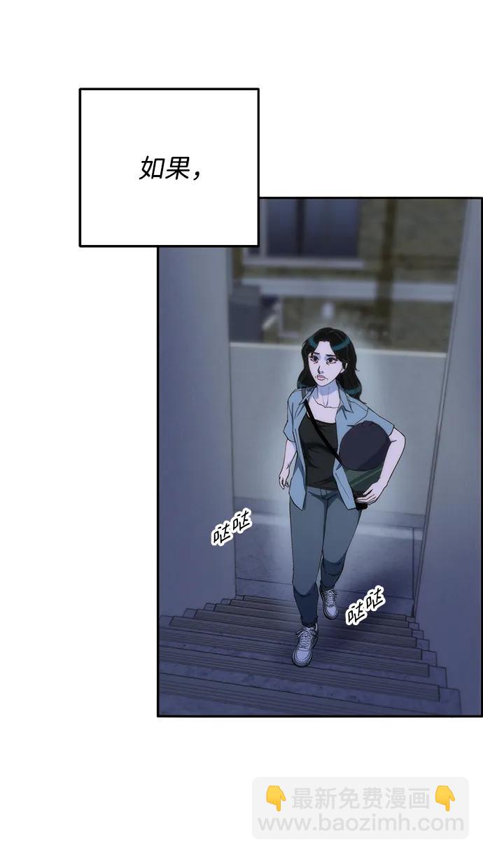 帶貨網紅 - [第2季] 第26話 檢察官vs樸珠妍(2/2) - 3