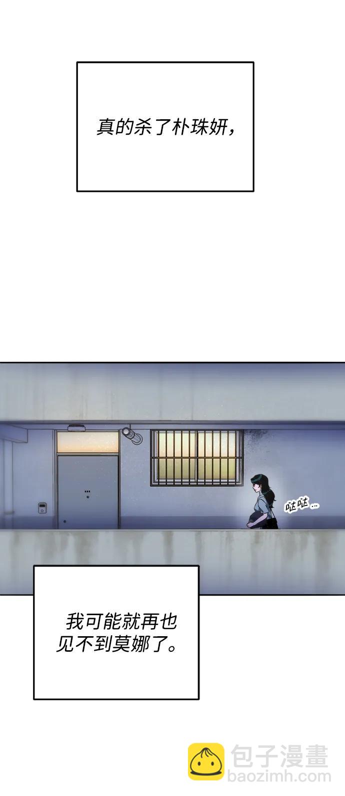 帶貨網紅 - [第2季] 第26話 檢察官vs樸珠妍(2/2) - 4