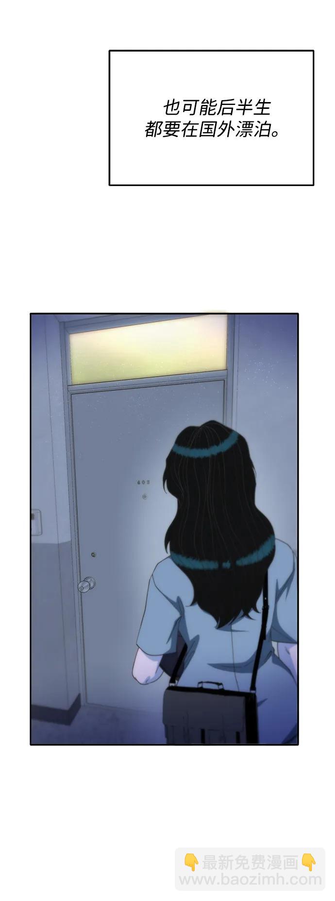 帶貨網紅 - [第2季] 第26話 檢察官vs樸珠妍(2/2) - 5