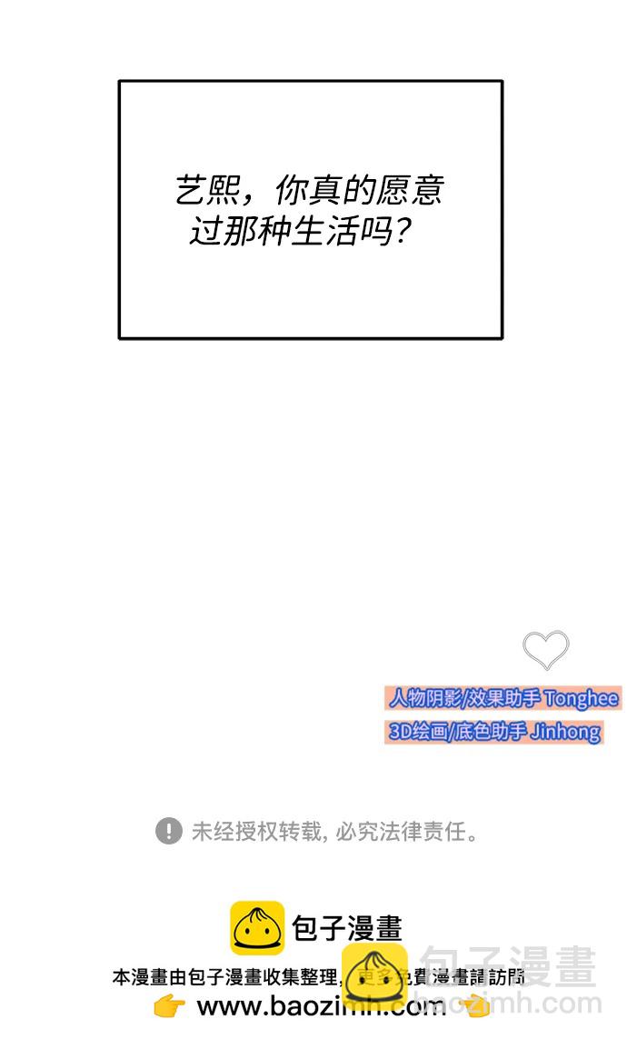 帶貨網紅 - [第2季] 第26話 檢察官vs樸珠妍(2/2) - 2