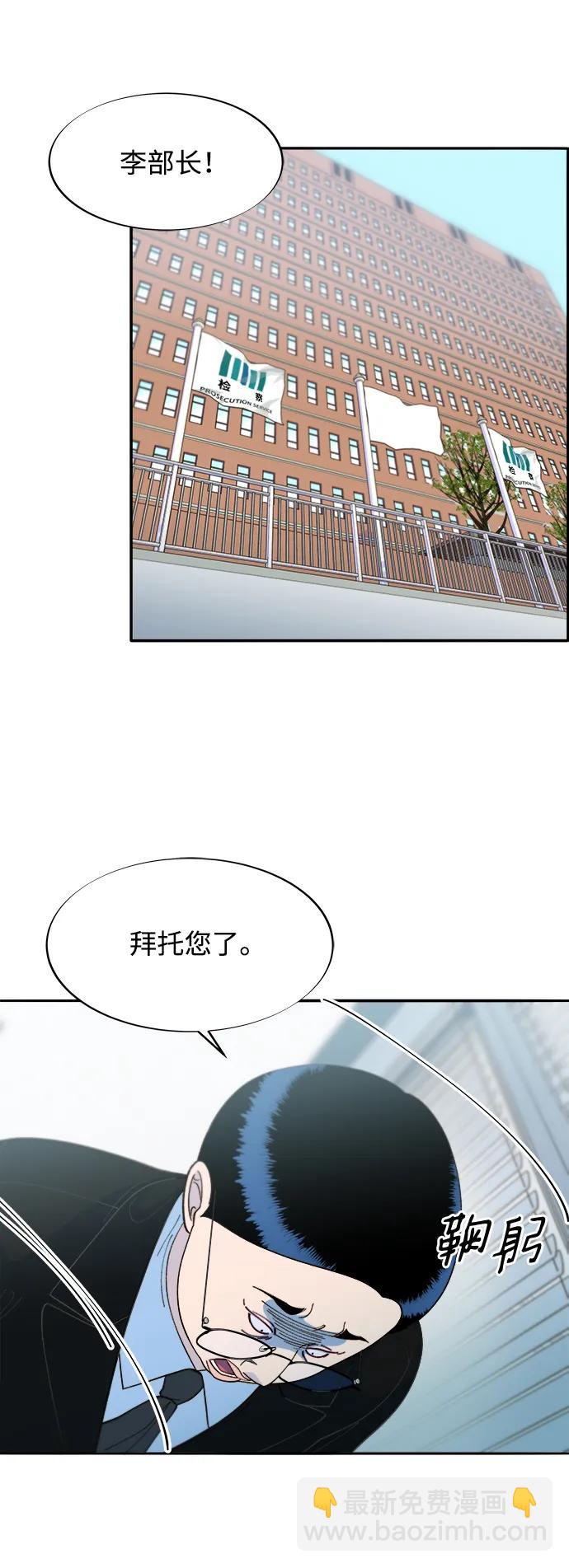 帶貨網紅 - [第2季] 第26話 檢察官vs樸珠妍(1/2) - 7