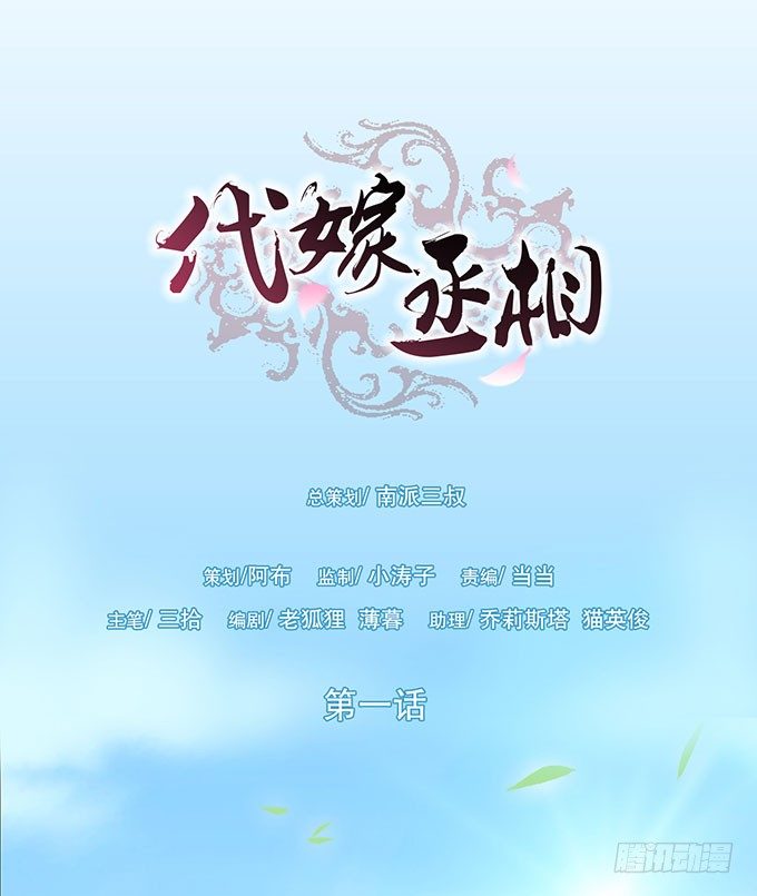 风流才子(1/2)-第1话