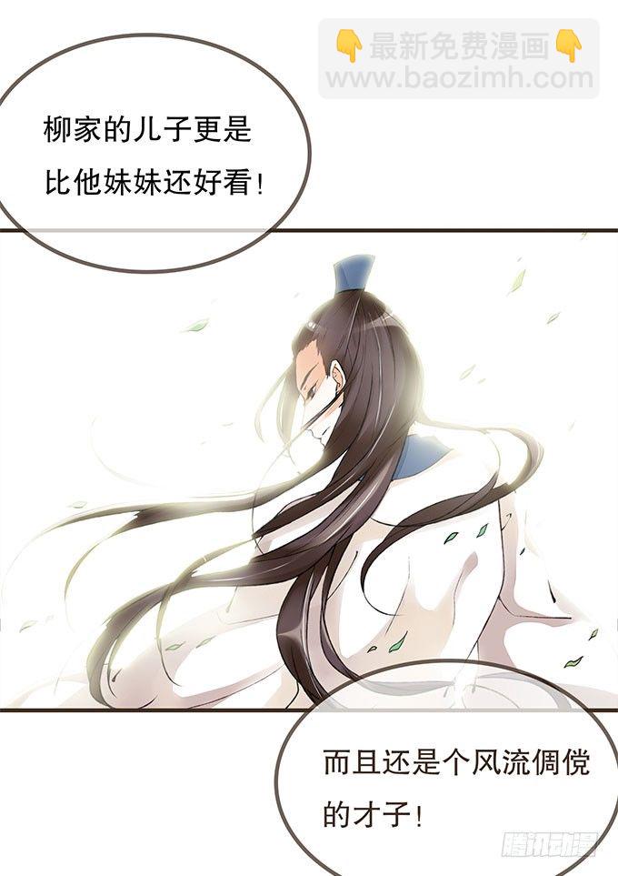 风流才子(1/2)-第1话