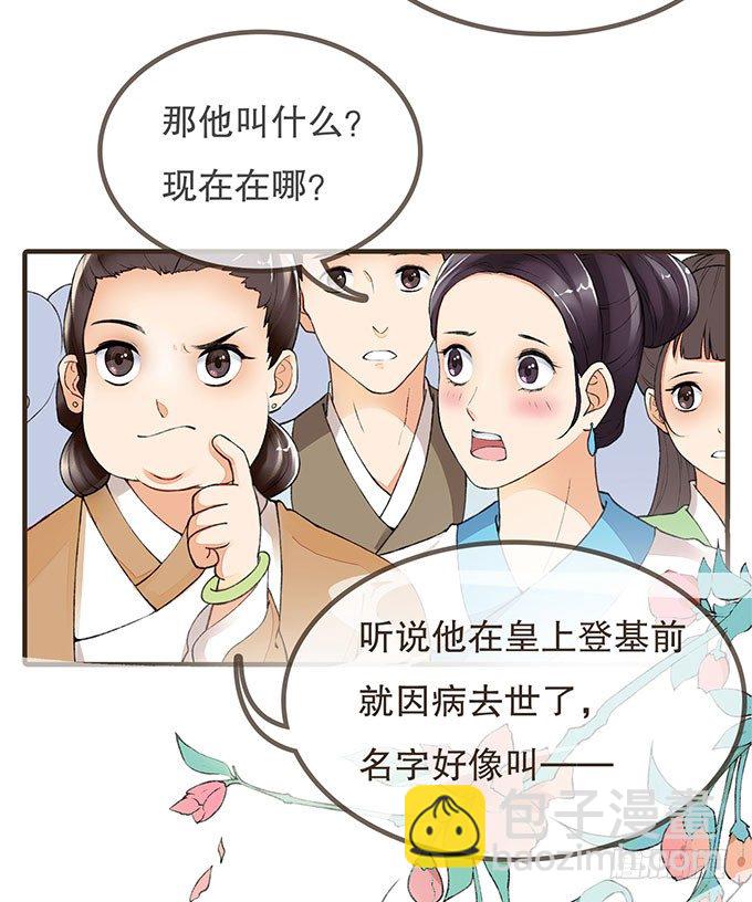 风流才子(1/2)-第1话