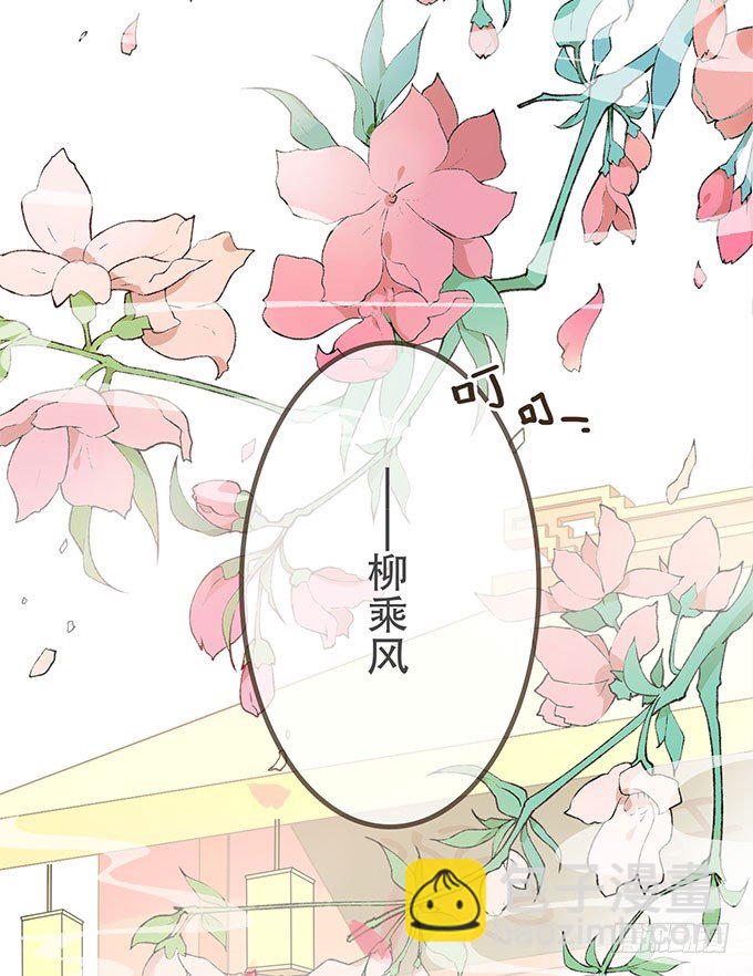 风流才子(1/2)-第1话