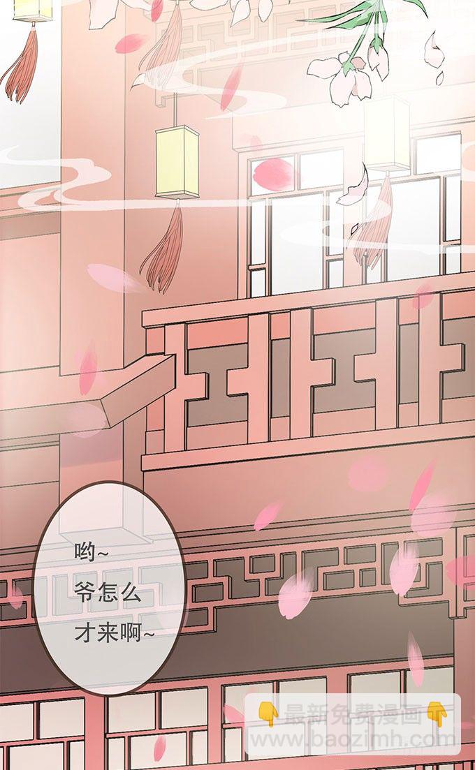 风流才子(1/2)-第1话