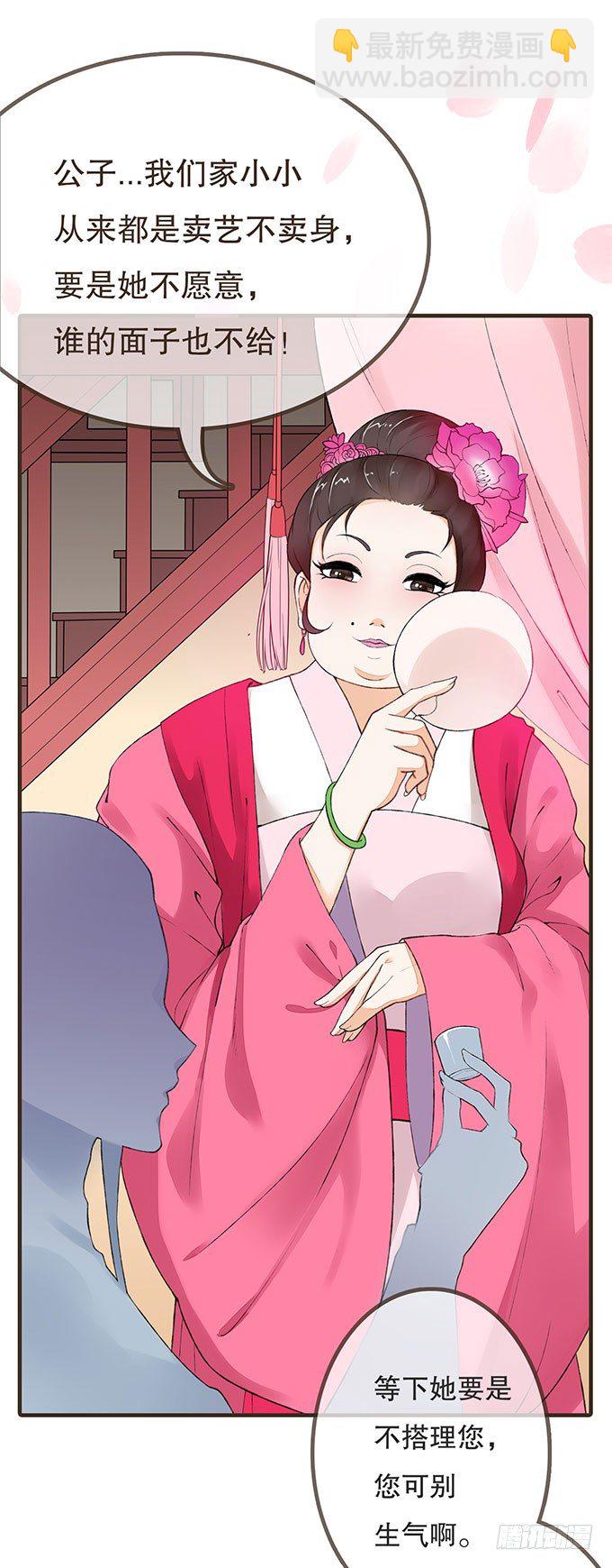 风流才子(1/2)-第1话