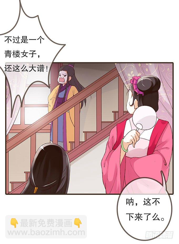 风流才子(1/2)-第1话