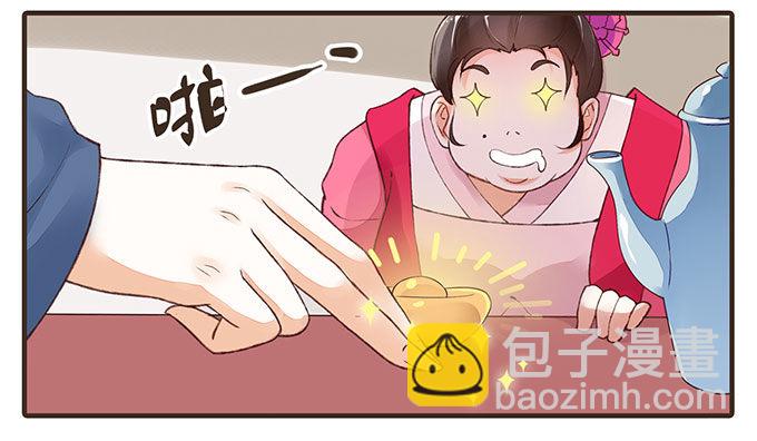 风流才子(1/2)-第1话