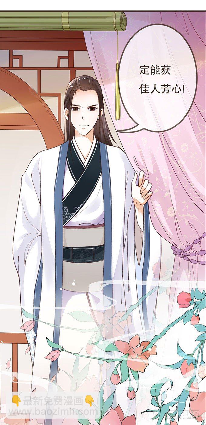 风流才子(1/2)-第1话