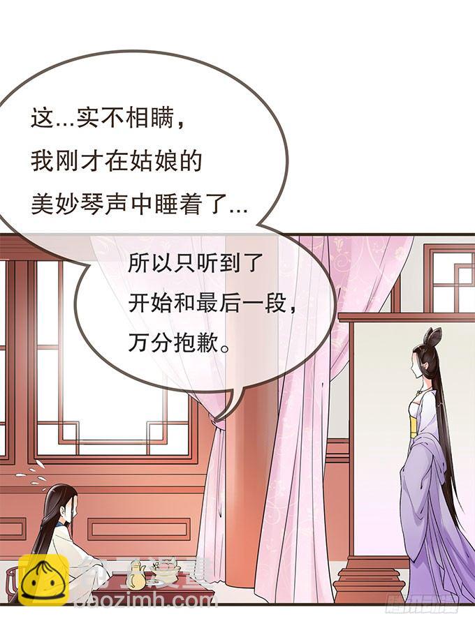 风流才子(1/2)-第1话