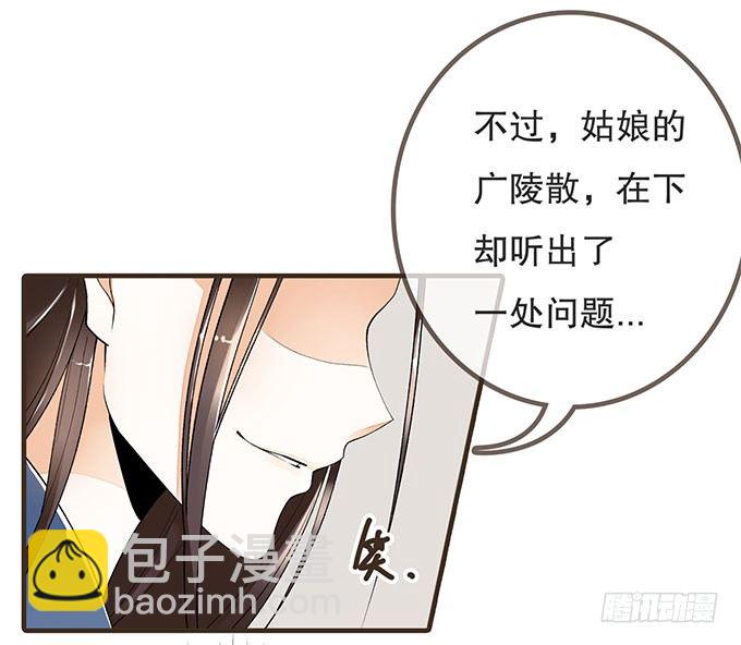 风流才子(1/2)-第1话