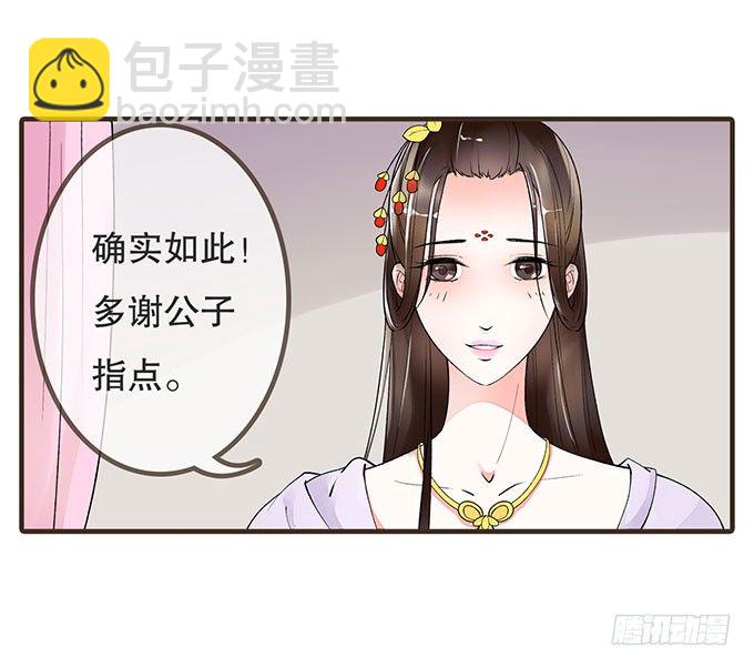 风流才子(1/2)-第1话