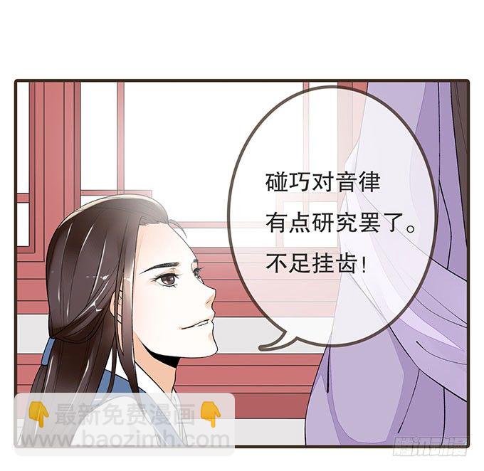 风流才子(1/2)-第1话