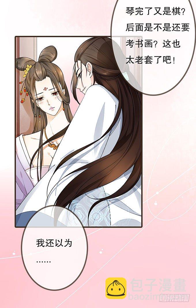 风流才子(1/2)-第1话