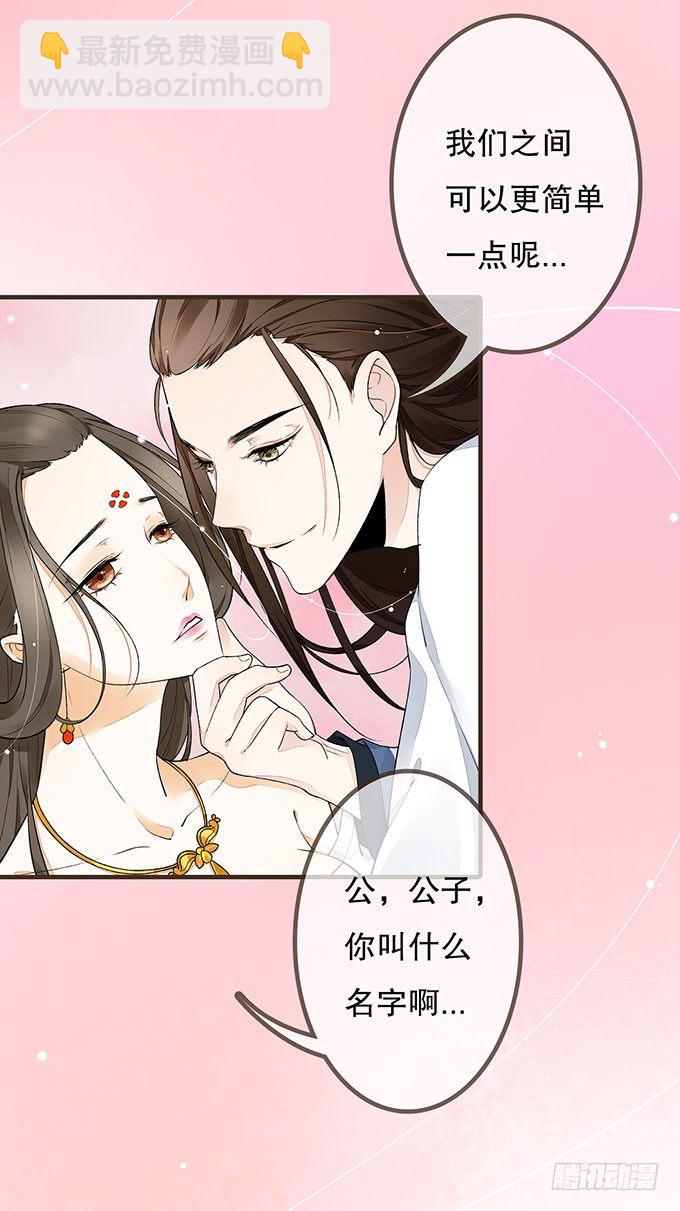 风流才子(1/2)-第1话