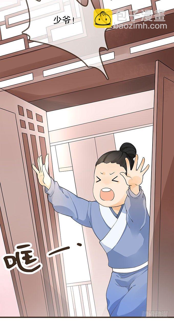 风流才子(1/2)-第1话