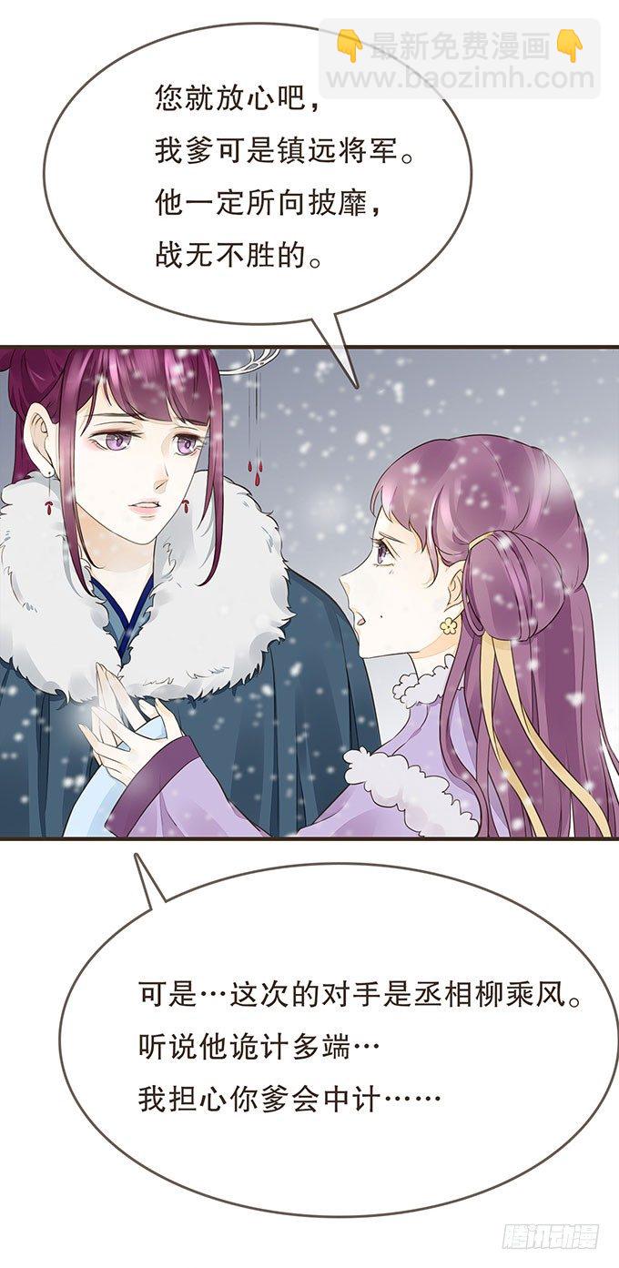 重遇慕容清(1/2)-第11话