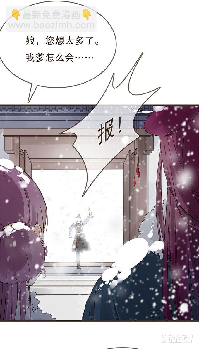 重遇慕容清(1/2)-第11话