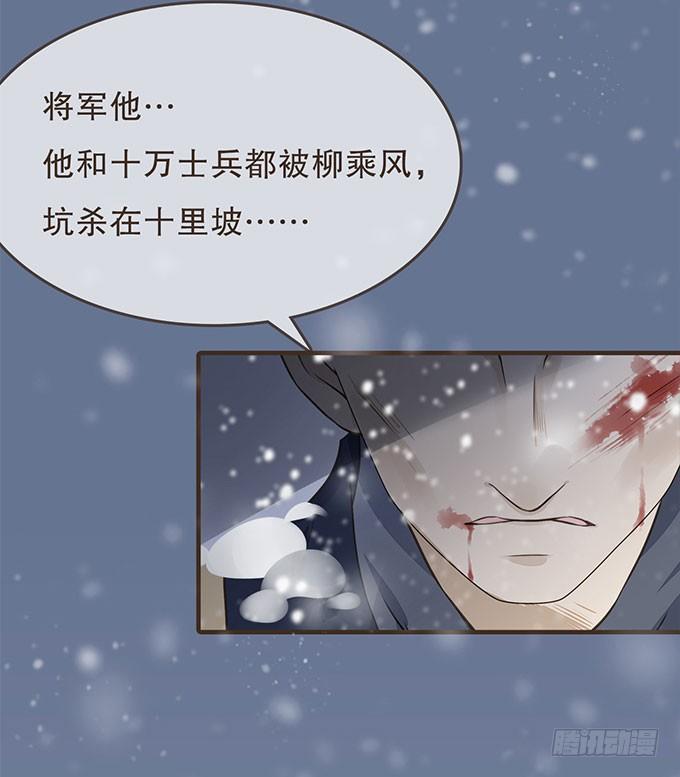 重遇慕容清(1/2)-第11话