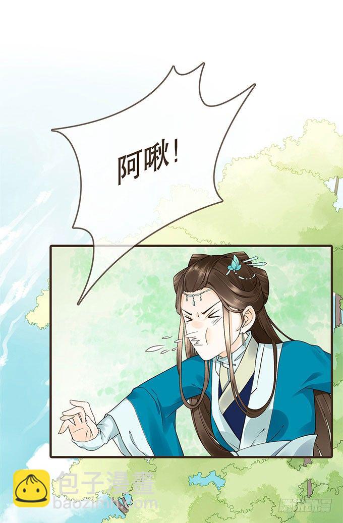 重遇慕容清(1/2)-第11话