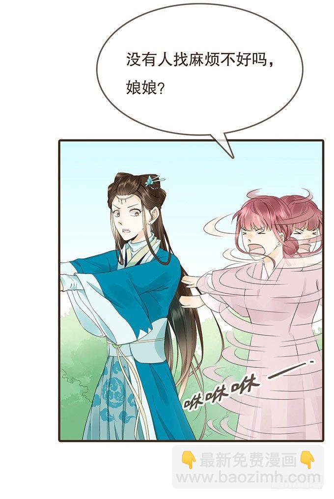 重遇慕容清(1/2)-第11话