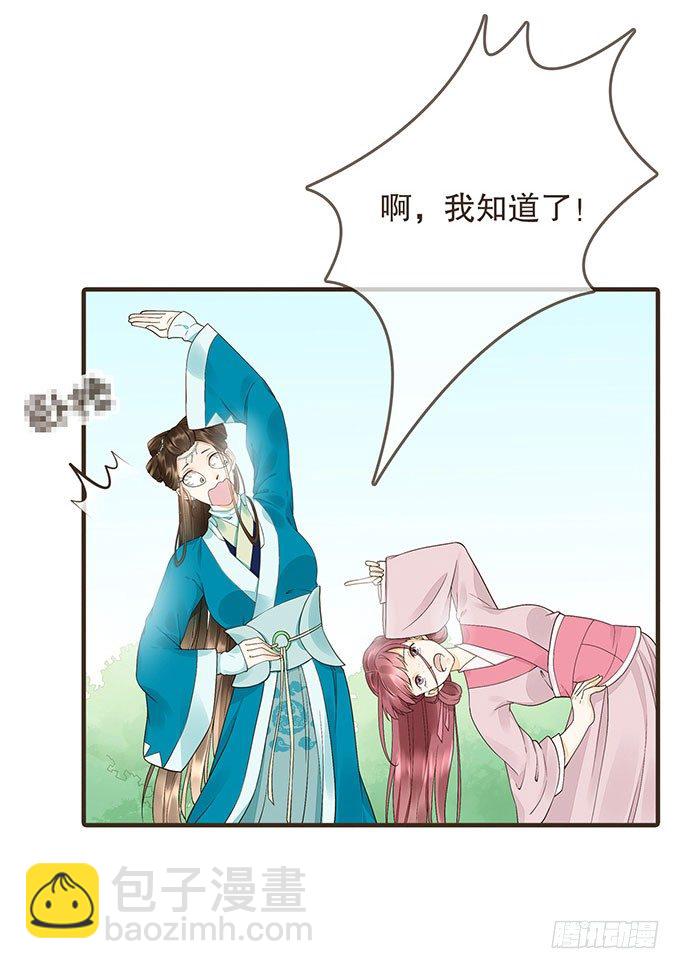 重遇慕容清(1/2)-第11话