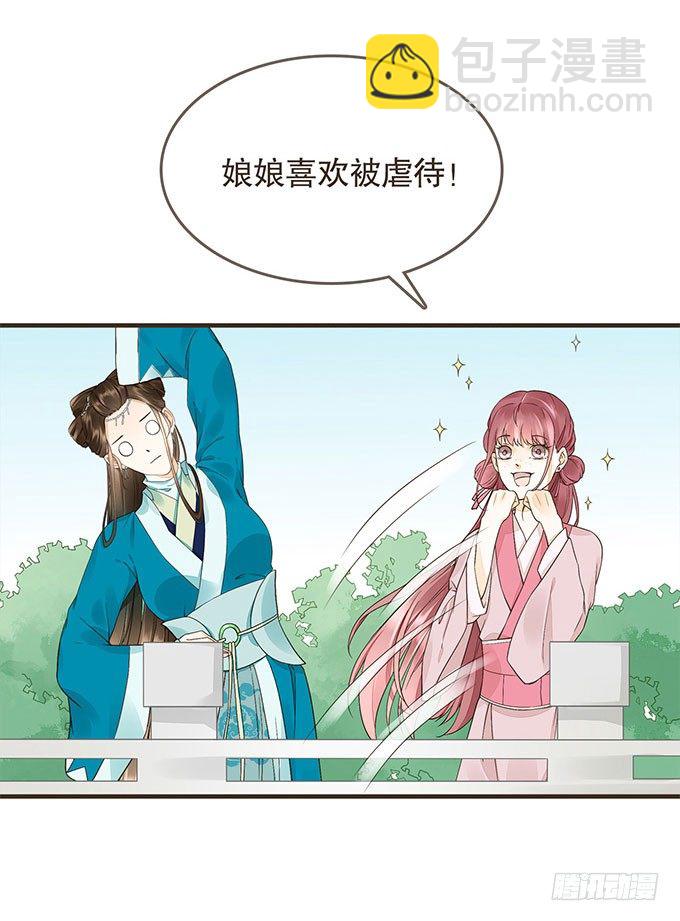 重遇慕容清(1/2)-第11话