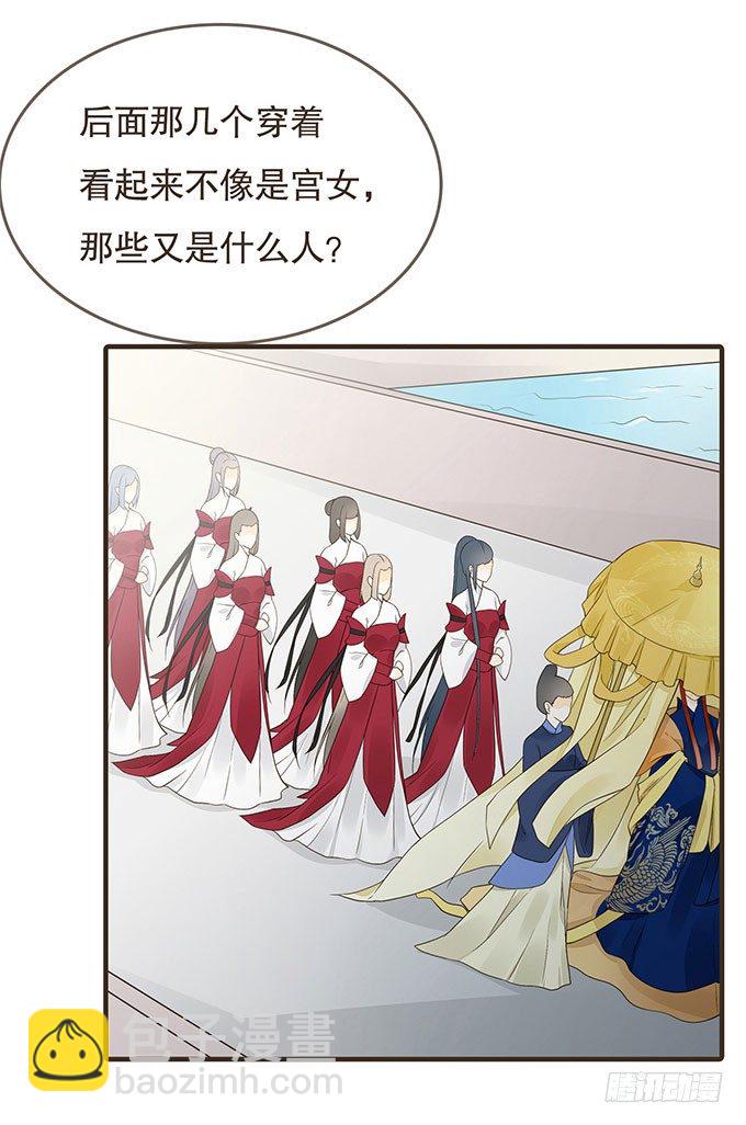 重遇慕容清(1/2)-第11话