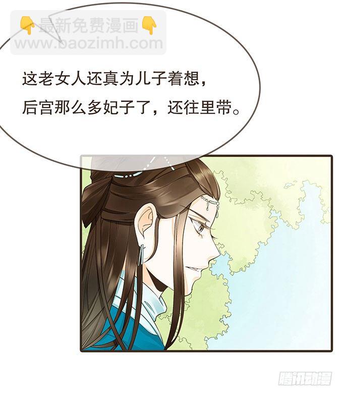 重遇慕容清(1/2)-第11话