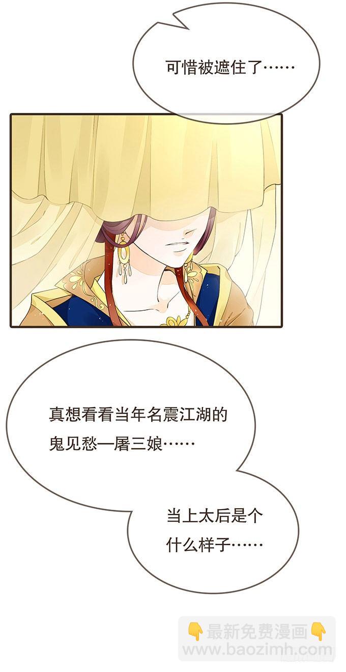 重遇慕容清(1/2)-第11话