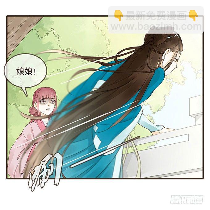 重遇慕容清(1/2)-第11话