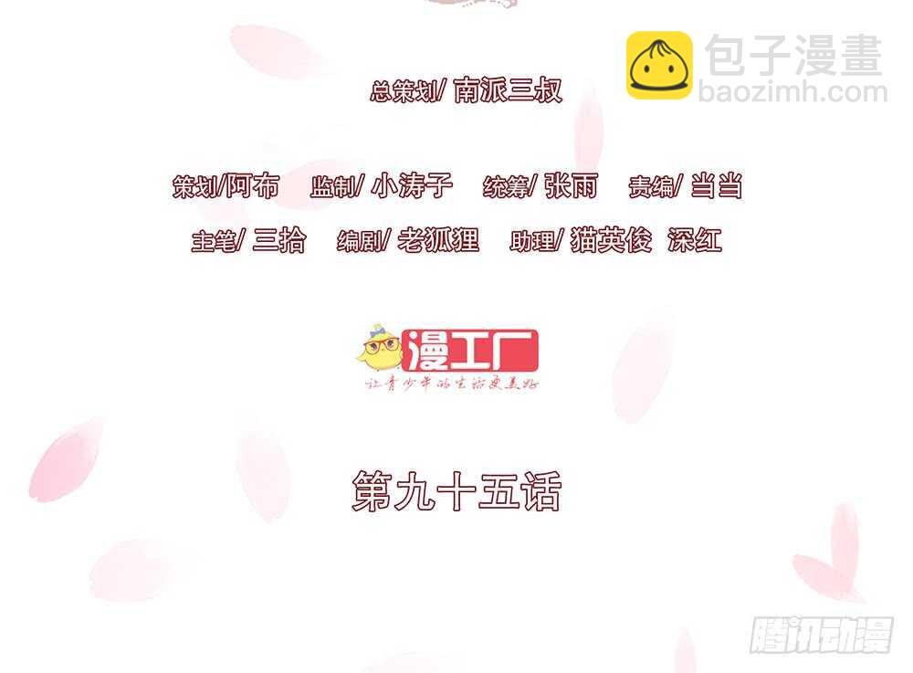 凯旋(1/2)-第101话